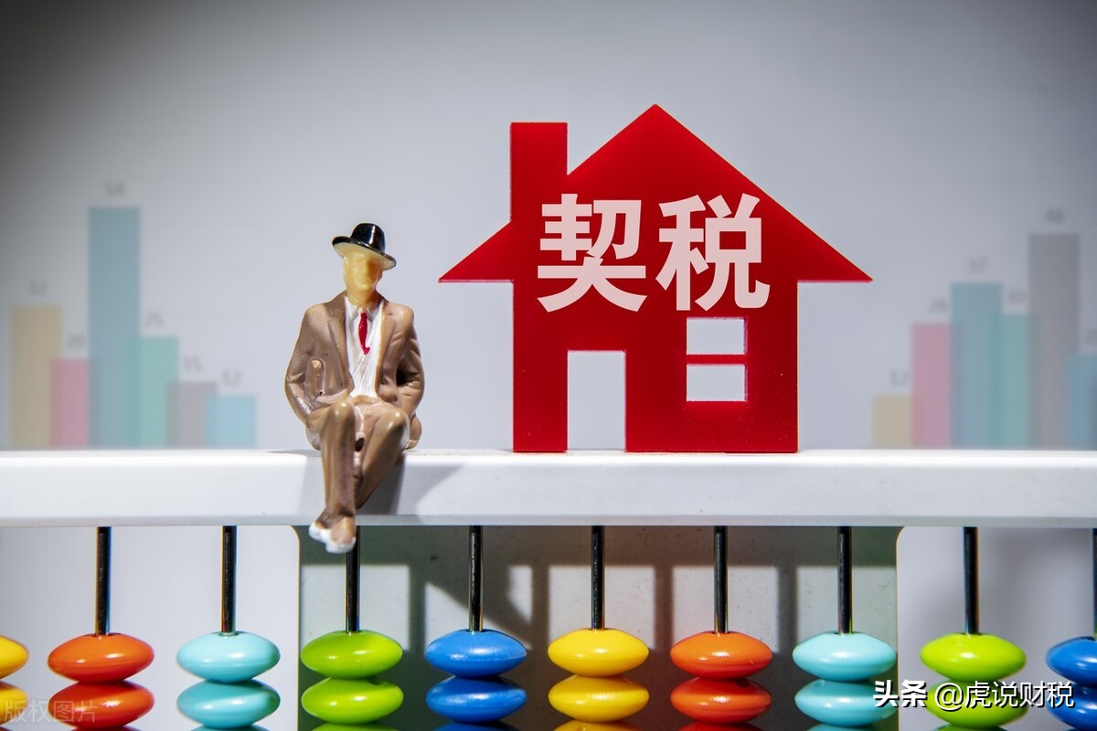 南宁契税补贴新政策已出炉，最高可全额退还，你符合条件吗？