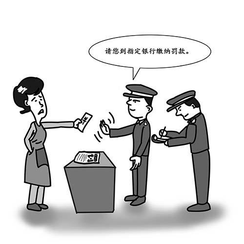 「中华人民共和国行政处罚法第三章」国家行政处罚机关职权范围