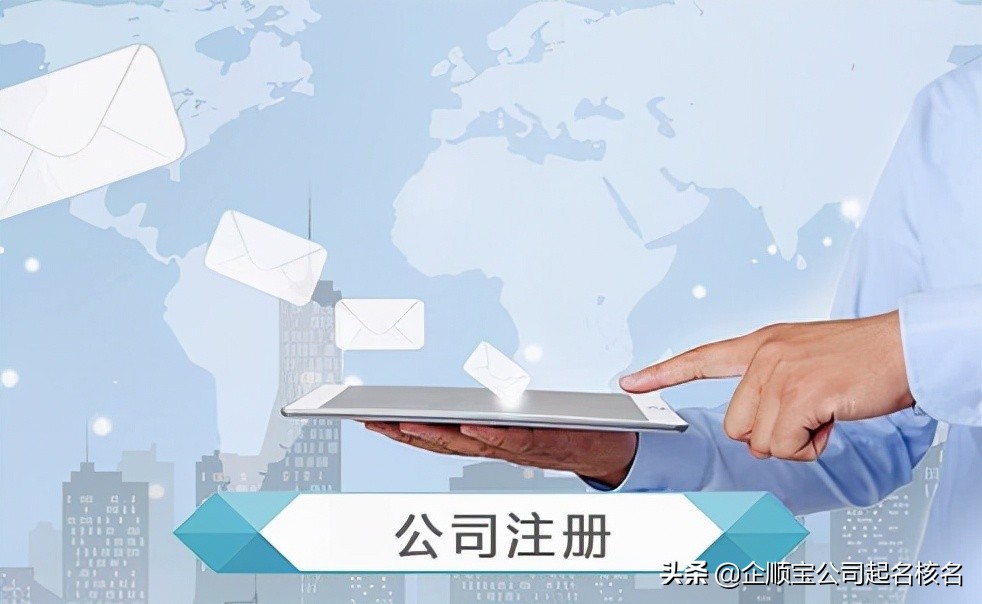 合伙注册公司要考虑哪些问题？