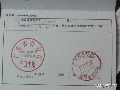 河北省户口如何办理分户,分户申请这样写