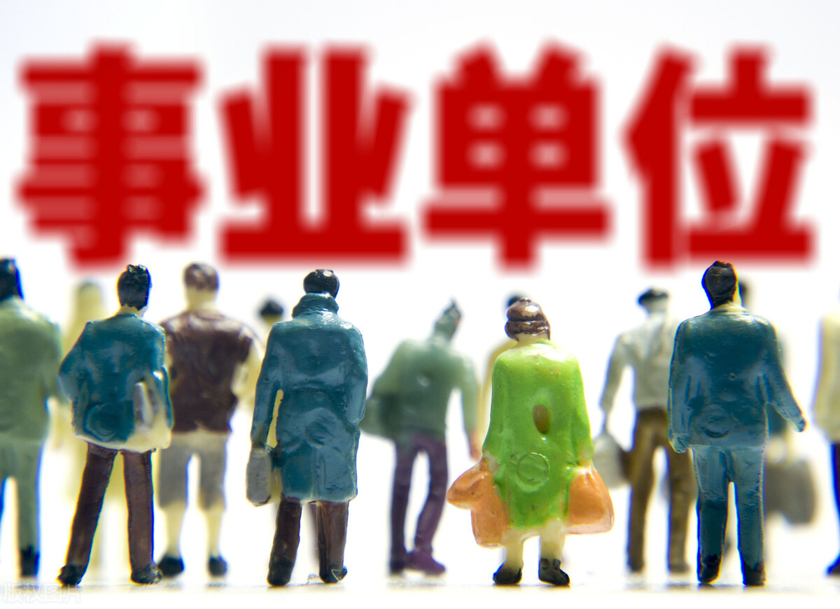 事业单位在编人员辞职，已缴纳的五险一金怎么处理呢？