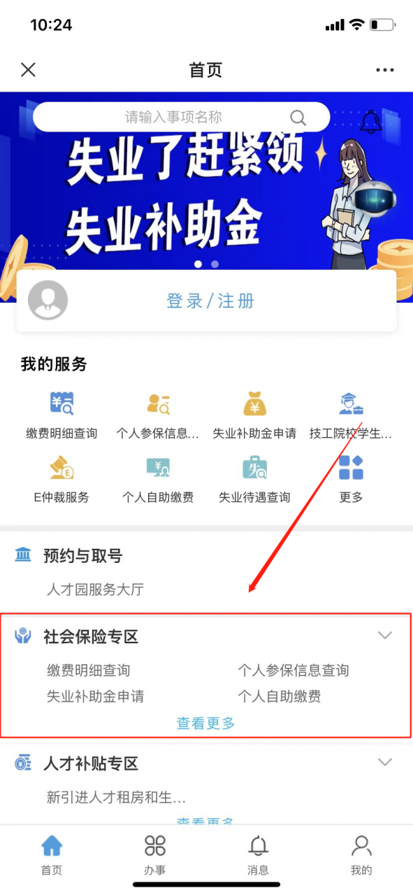 2022年起深圳失业保险金增至2124元每月!附详细申领指南