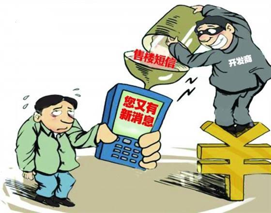 新广告法9月1日施行,让垃圾短信滚出手机