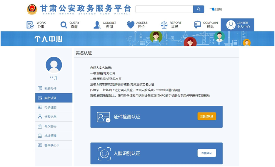 【我为群众办实事】办理“有无违法犯罪记录”证明,无需再跑派出所!
