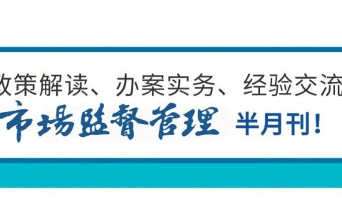 新《行政处罚法》规定应予没收的违法所得如何认定？是否扣除成本？