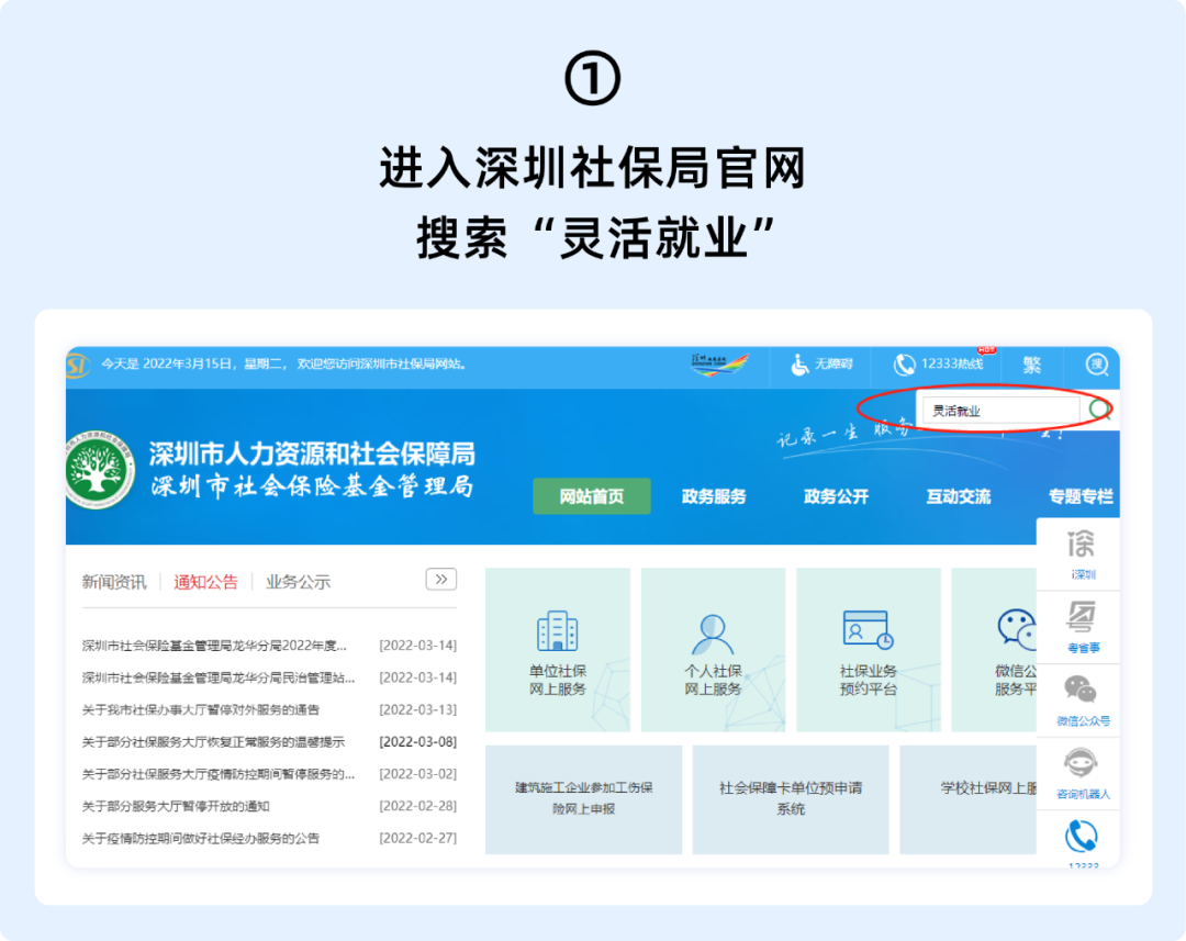 没有工作单位,自己怎么交社保?这样做还有补贴领