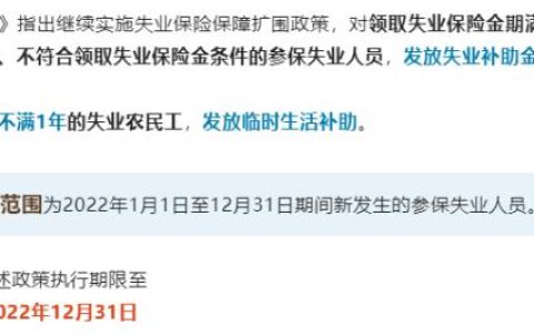 失业保险金、补助金如何申领？官方解答来了