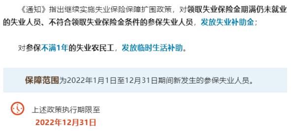 失业保险金、补助金如何申领？官方解答来了