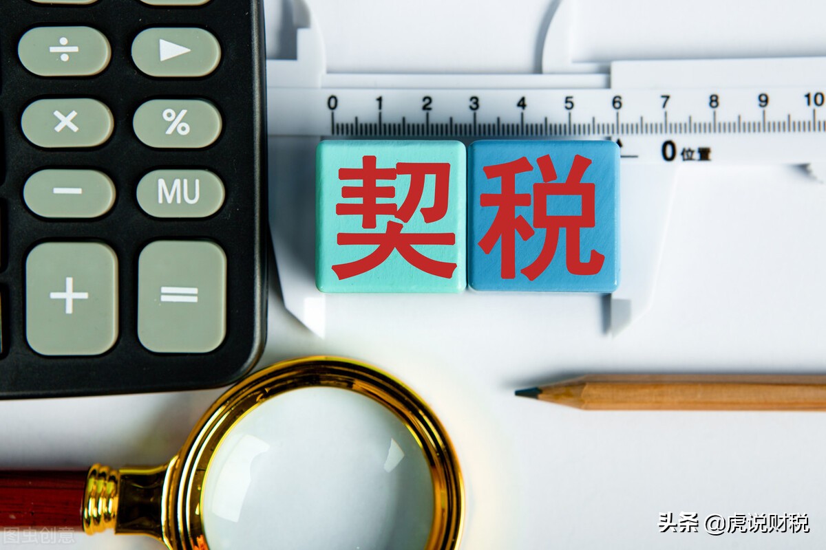 南宁契税补贴新政策已出炉，最高可全额退还，你符合条件吗？
