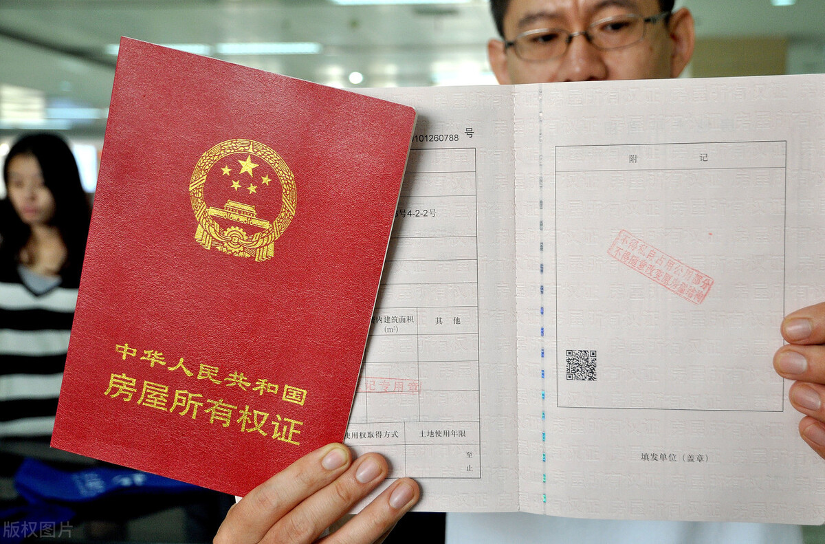 房产证上加名字的4大技巧,至少帮你省下大几万!(附流程案例)