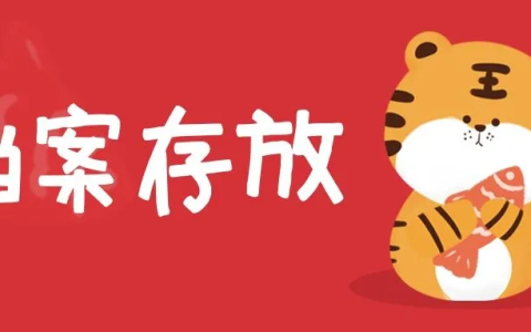 开具调档函都需要哪些材料
