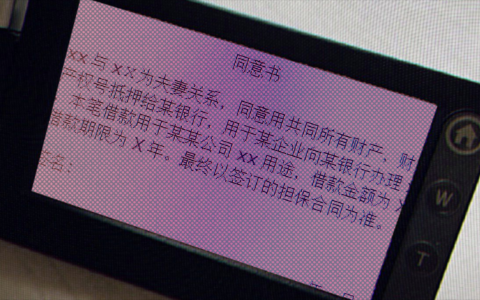 个人担保书