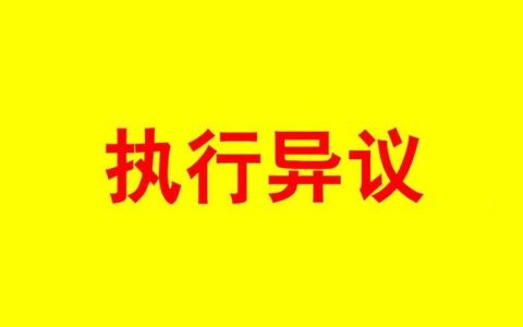 未到期债权诉讼财产保全，如何操作？