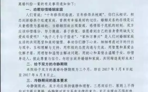 想离婚都难了，2021婚姻法新规