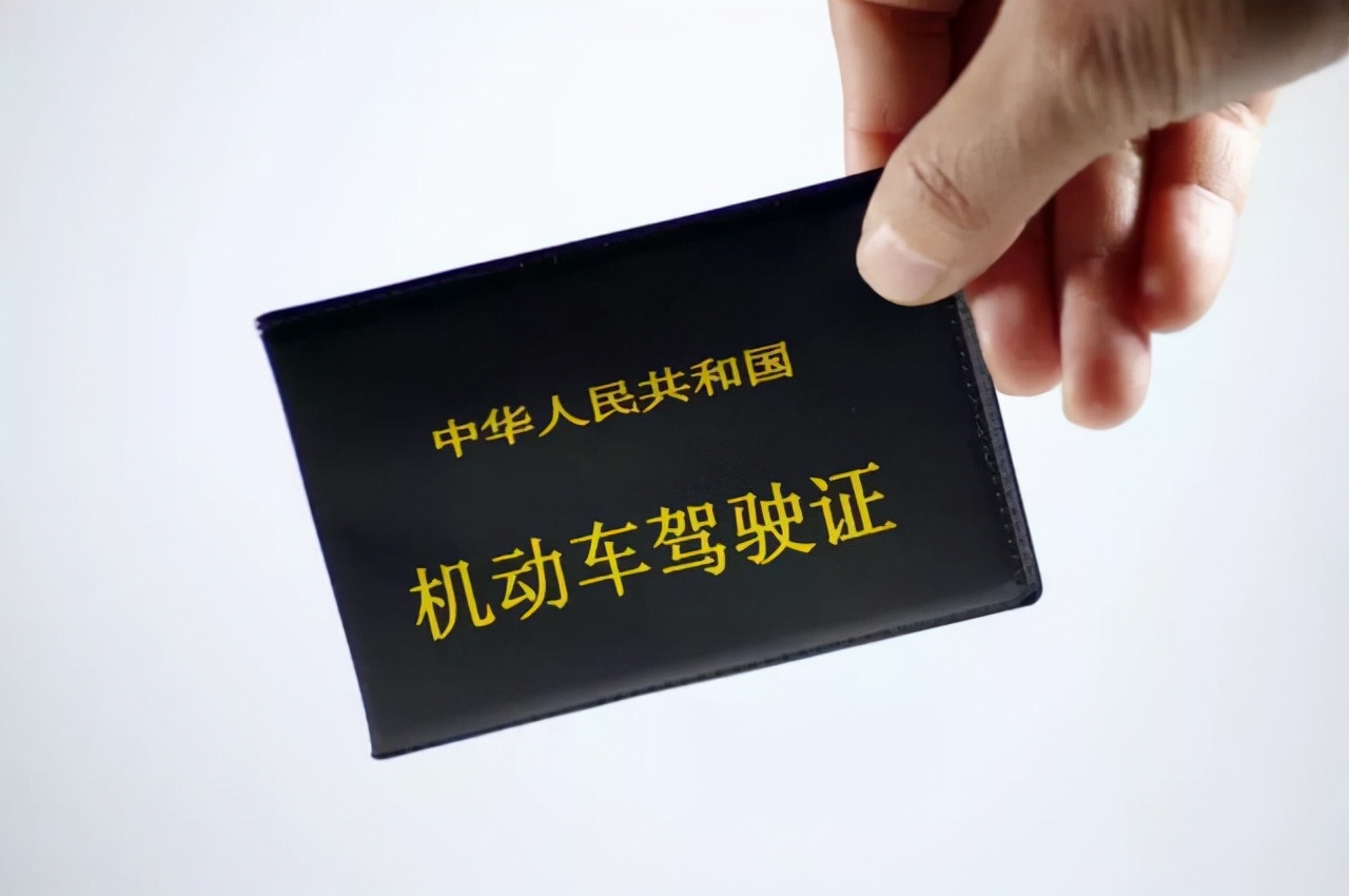 驾驶证扣分超过12分，应该怎么处理