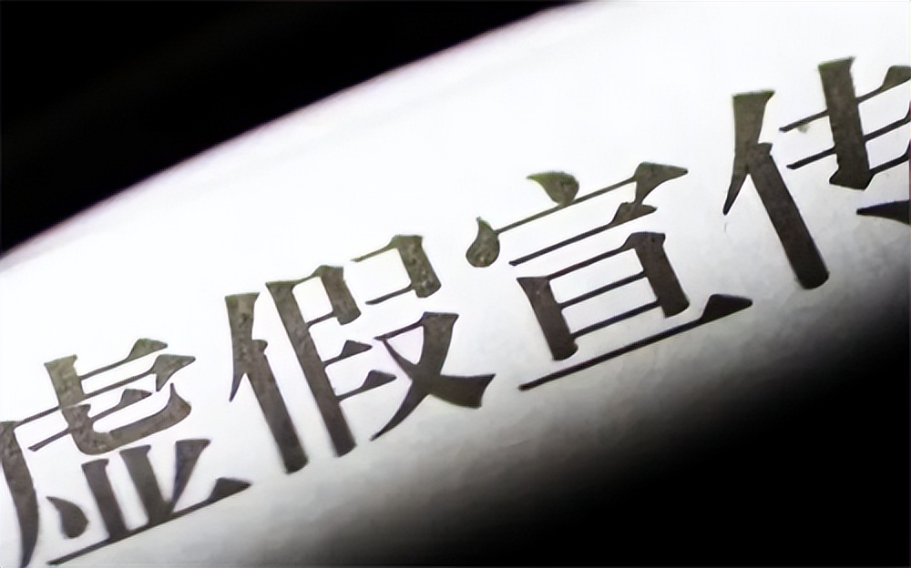 案例分析：虚假广告属于诈骗吗？与诈骗罪有何异同？