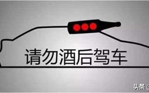 酒后驾驶处罚新标准，饮酒驾驶怎么才能扣6分