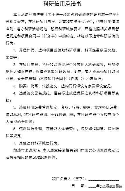 承诺书怎么写?只有满足三个条件,才能让承诺的内容有效