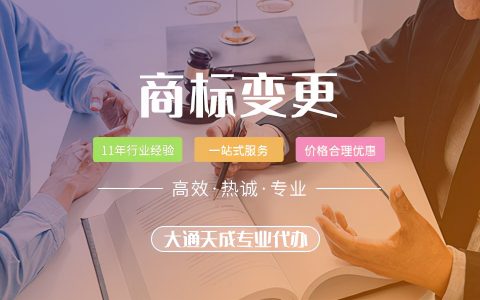 商标可以变更吗？商标变更流程是什么？