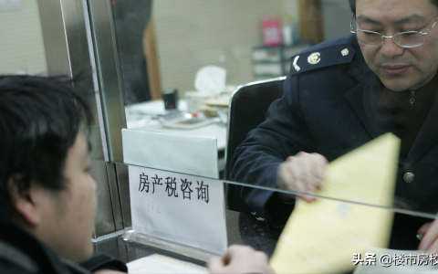 房产税开征范围有哪些及房产税征收对象征收范围