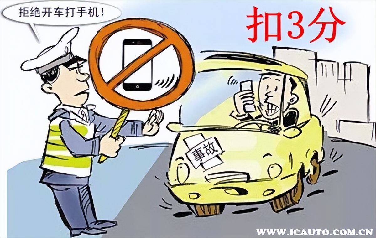 新交规几种记分规则