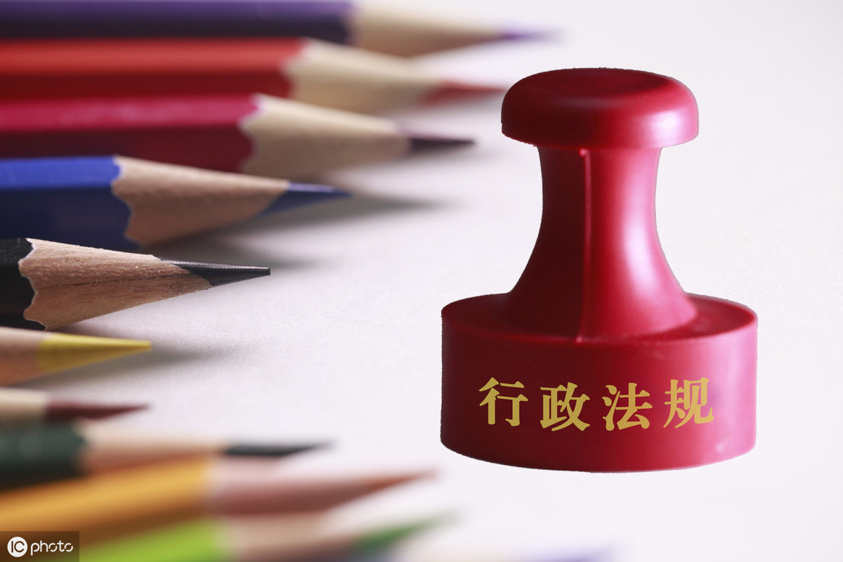 行政法规与地方性法规有何区别?很多人都分不清...