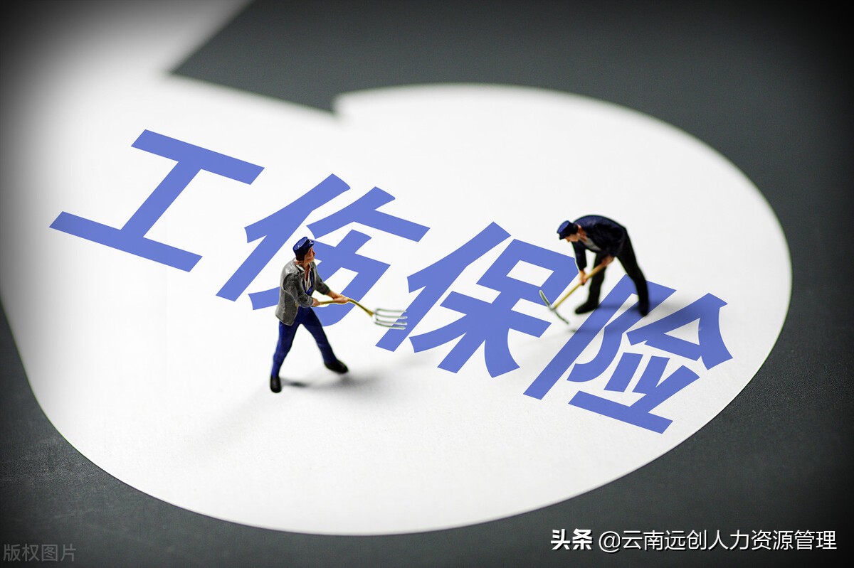 工伤确定的期限是多长？确定程序时间过了怎么办？