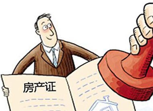 房子交易过户的具体流程，你真的全部知道吗？