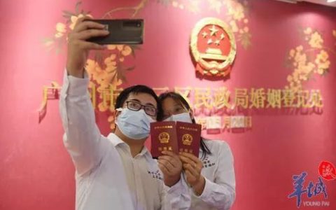 广东婚姻登记有大变化→