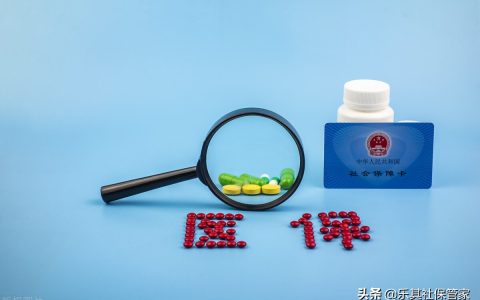 医保卡丢了怎么挂失？补办要多长时间？