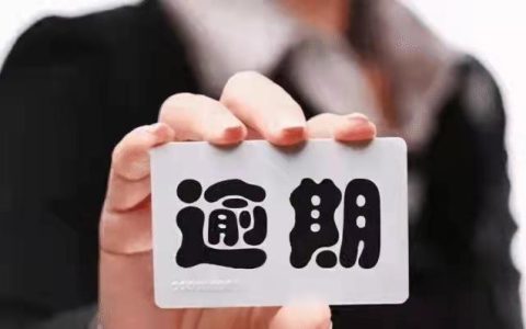 承兑汇票到期，银行逾期付款，需承担的责任有哪些