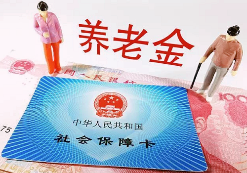 缴纳养老保险后，养老金是怎么计算的？