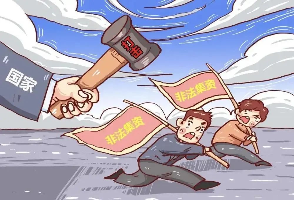 荔检小课堂 | 常见经济犯罪知多少