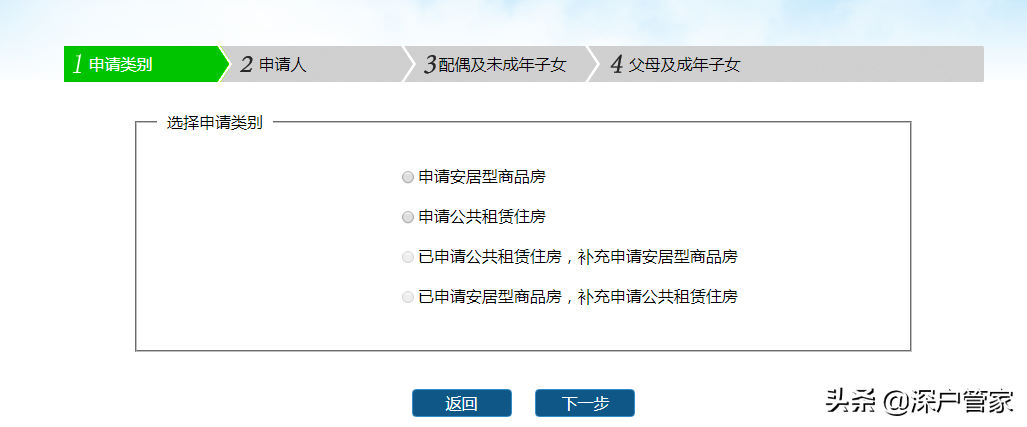 2022年深圳公租房申请条件、认租流程详解!(攻略篇)
