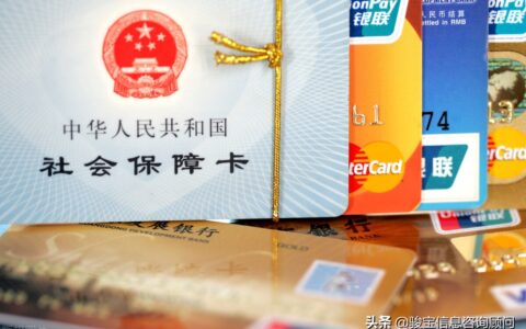 社保卡密码怎么查询及社保卡多功能相对应的密码