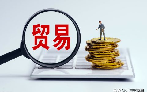 外贸公司怎么注册及注册外贸公司的条件及流程