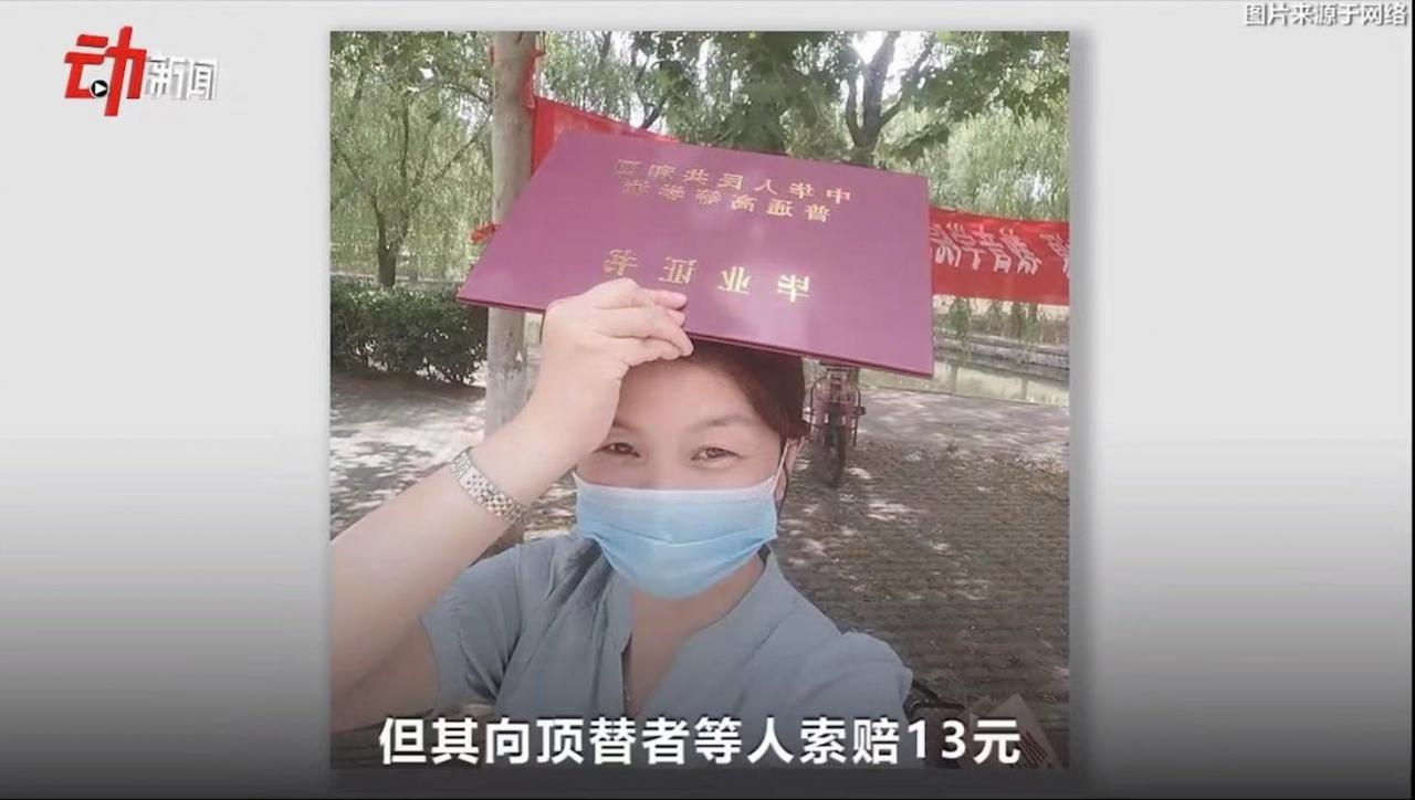 “冒名顶替罪”首次入刑,曾经的受害者:就像看到了希望