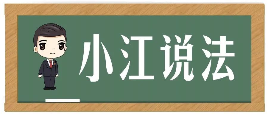 以案释法 | 袭警罪入刑，切莫以身试法
