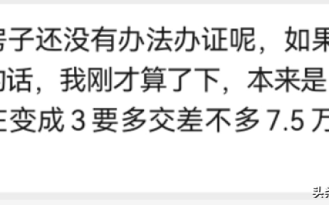 下月施行！房产契税有变？官方回复来了