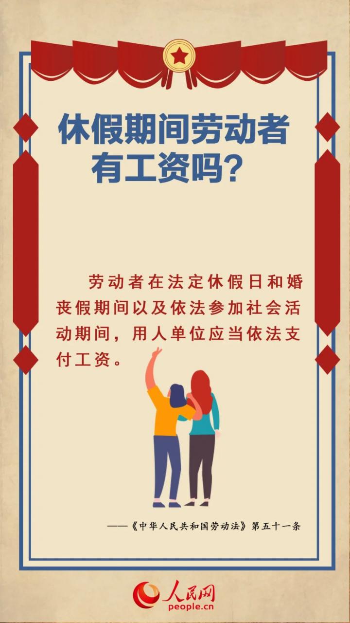 劳动者有哪些权利？带你了解劳动法