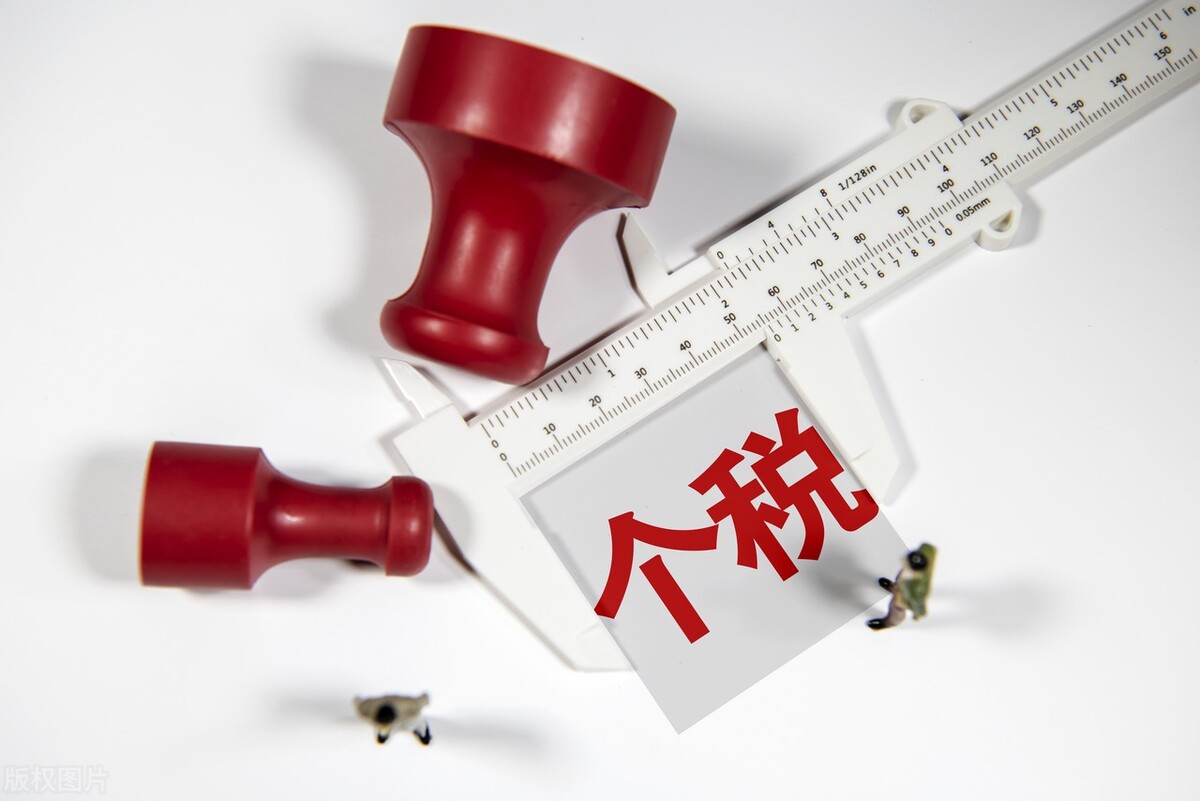 个税：股权转让时，如何计算个人所得税？