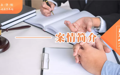 转包工程停工后遭转包人索赔，庭审质证切中要害反败为胜