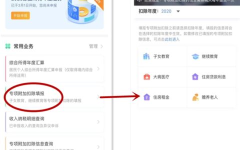 租房抵扣个税多少钱及个税专项附加扣除的方法