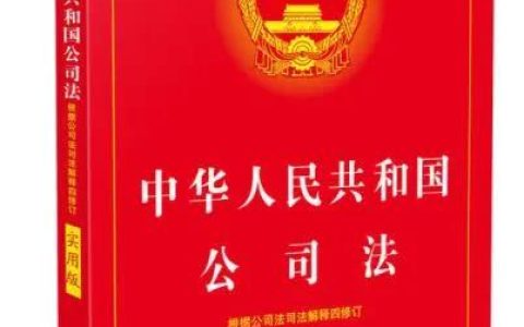 律师逐条解读公司法解释（二）（2）