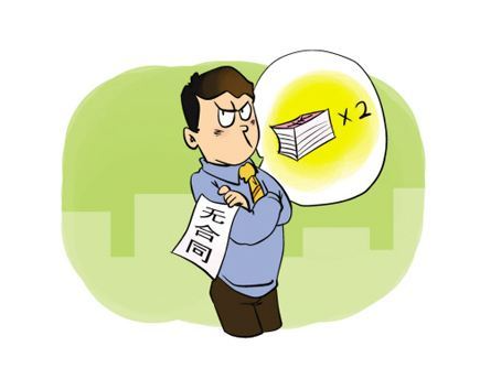 没签劳动合同,主张二倍工资能成吗?2021年南通市劳动争议典型案例给你答案
