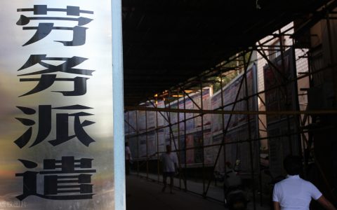 劳务派遣同工同酬是什么及劳务派遣同工同酬法律规定