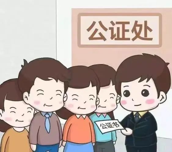 小贴士:办理公证的基本流程有哪些?