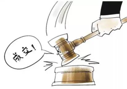 网络司法拍卖实施细则