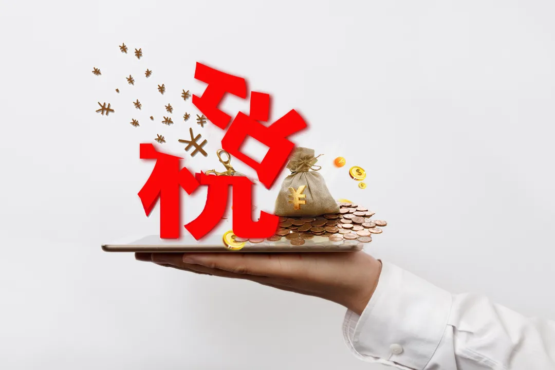小规模纳税人货物税率是多少?你清楚吗?