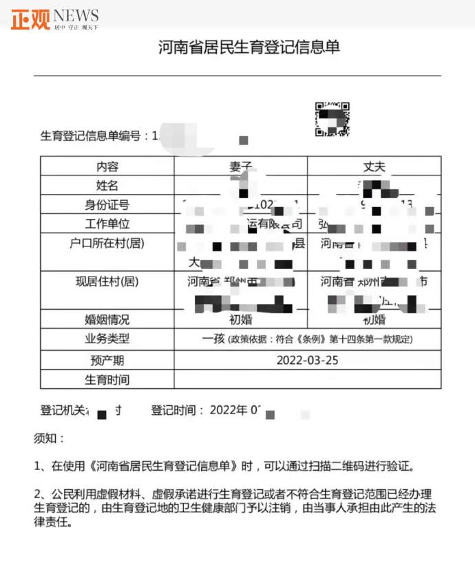 生育登记如何办理？新手爸妈速看